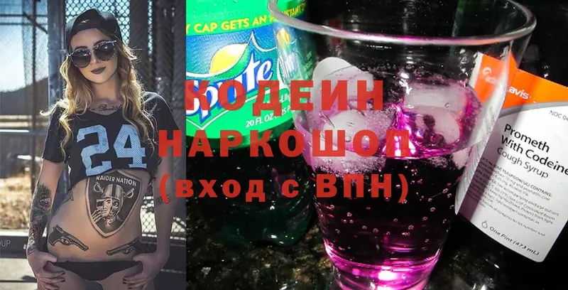 shop официальный сайт  Москва  Кодеиновый сироп Lean Purple Drank  гидра  