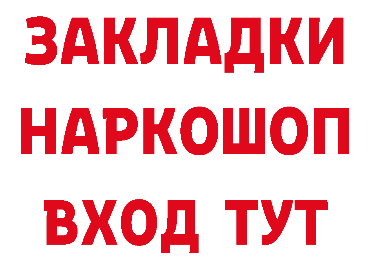 Магазины продажи наркотиков дарк нет состав Москва